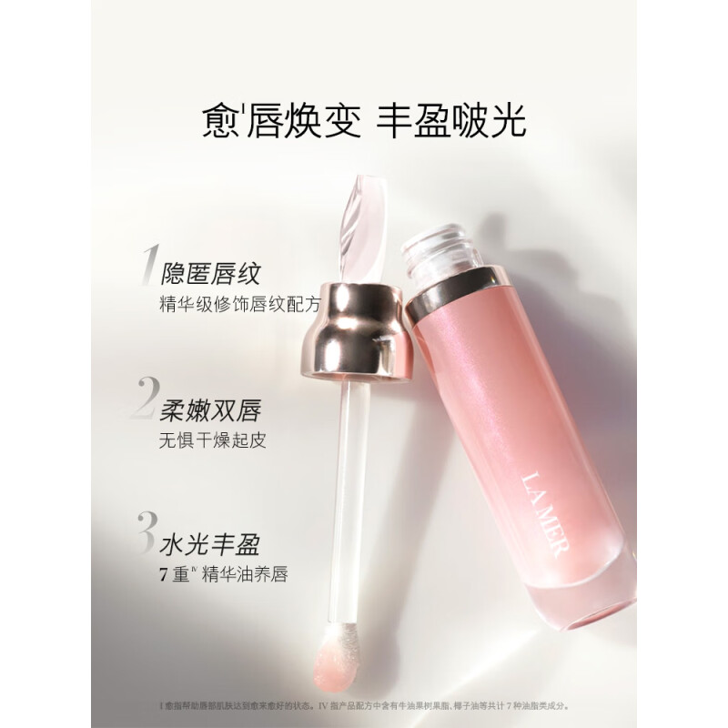 海蓝之谜修护唇部精华7ml 保湿润唇膏