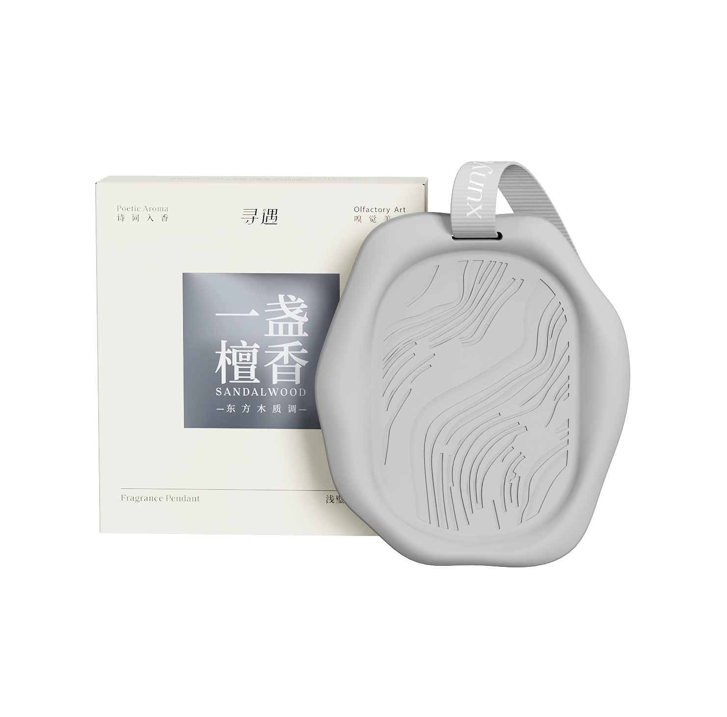 寻遇印章艺术香挂 一盏檀香