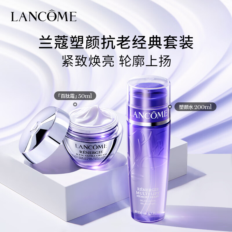 兰蔻塑颜家族专享礼盒 提拉紧致焕亮