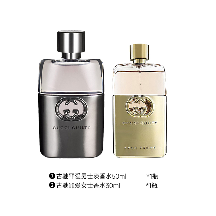 古驰罪爱男女淡香套组 持久浓香水套装
