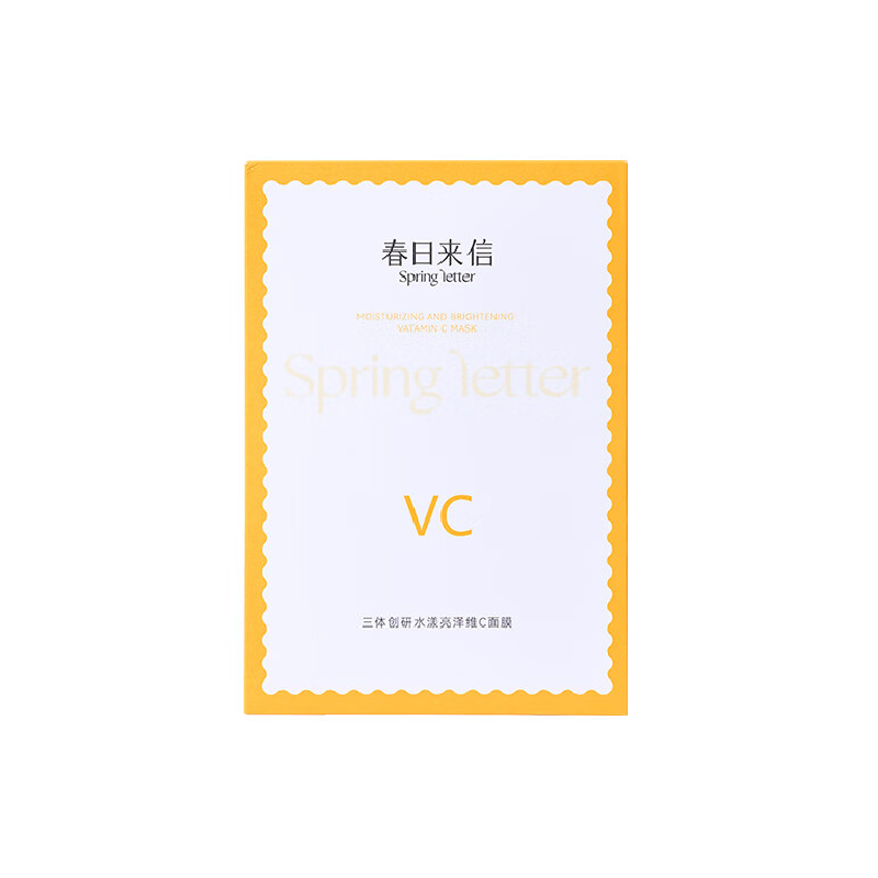 春日来信三体创研水漾亮泽维C面膜 紧致保湿提亮