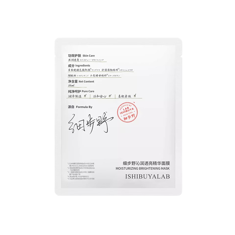 细步野沁润透亮精华面膜