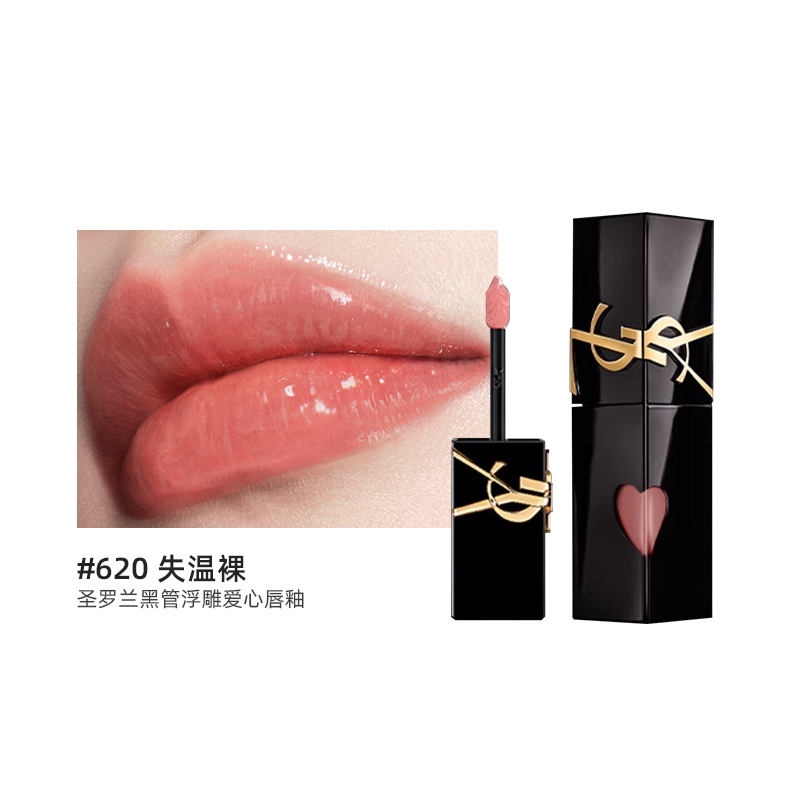 圣罗兰黑管唇釉#620失温裸