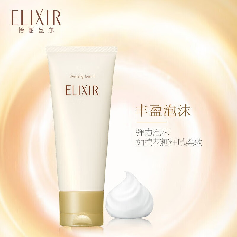 怡丽丝尔优悦活颜洁面膏145g 深度清洁滋润