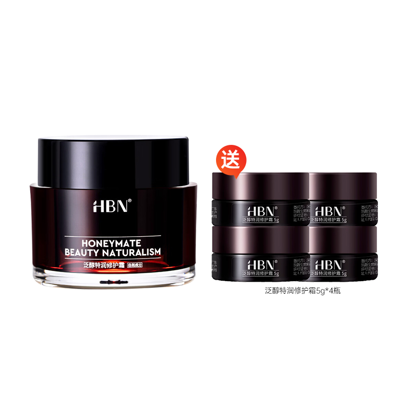 HBN泛醇特润修护霜套装 补水保湿滋润