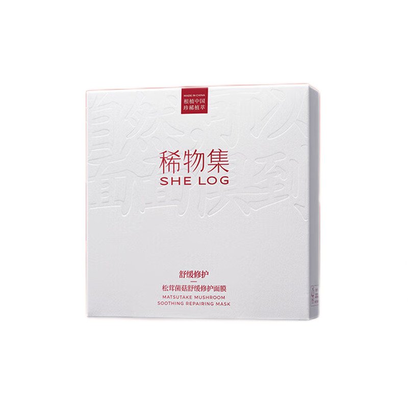 稀物集松茸菌菇舒缓修护面膜(10片)