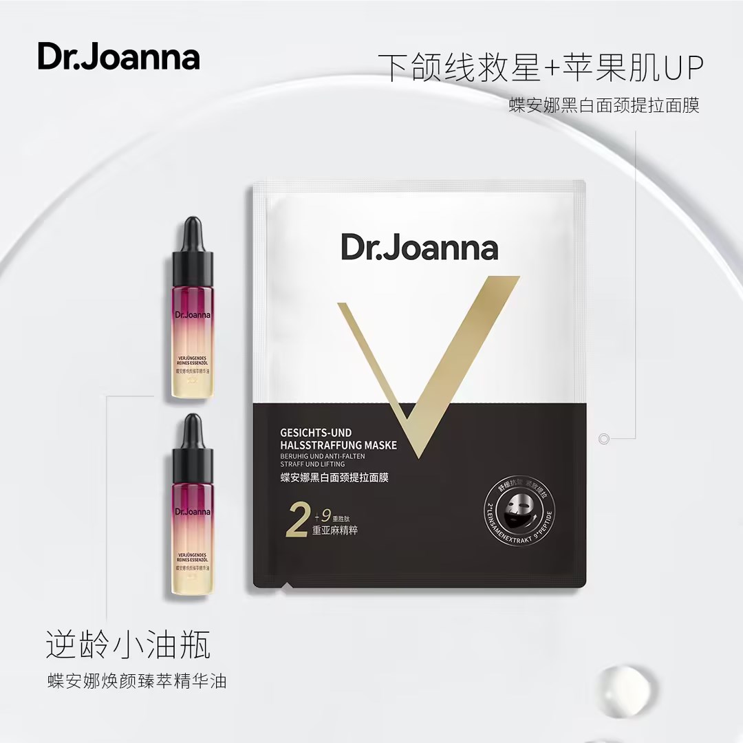 阿梵尔玫瑰面膜套组详情