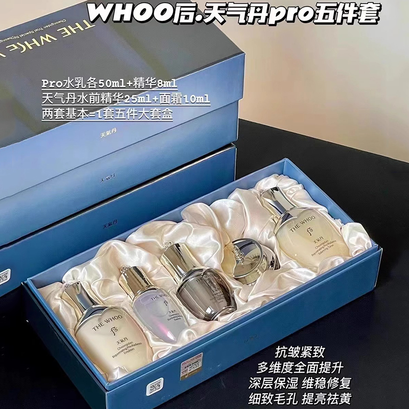 Whoo后天气丹光耀焕活紧颜系列礼盒5件套