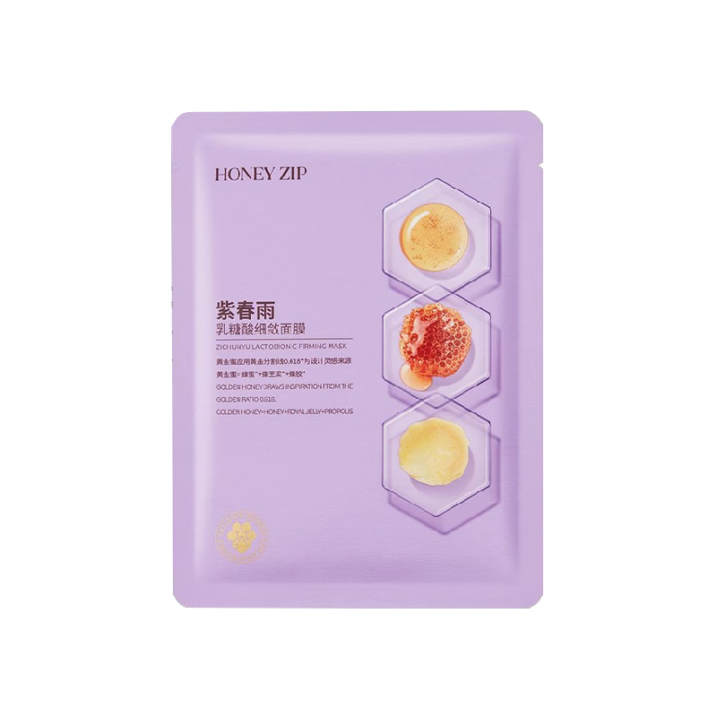 HONEY ZIP紫春雨乳糖酸细敛面膜温和刷酸收缩毛孔