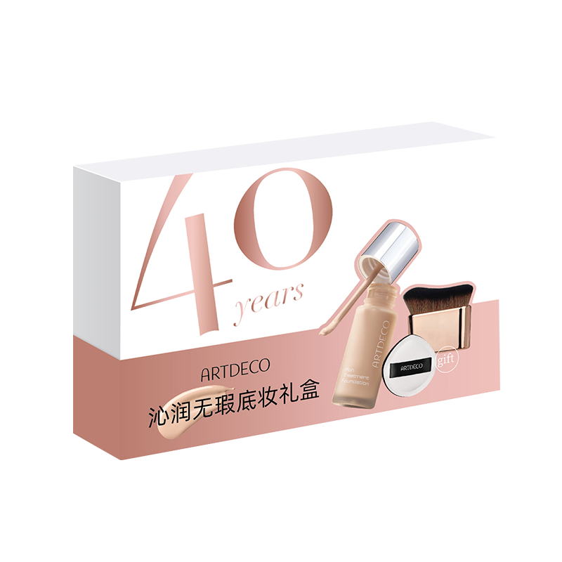 雅蔻沁润无暇底妆礼盒小奶瓶NO.28