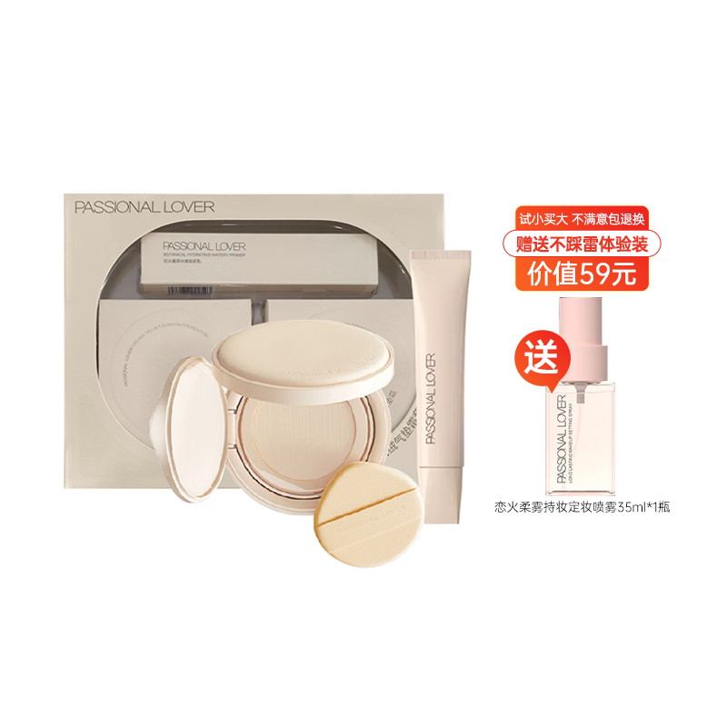 恋火PL看不见气垫霜套盒01象牙白