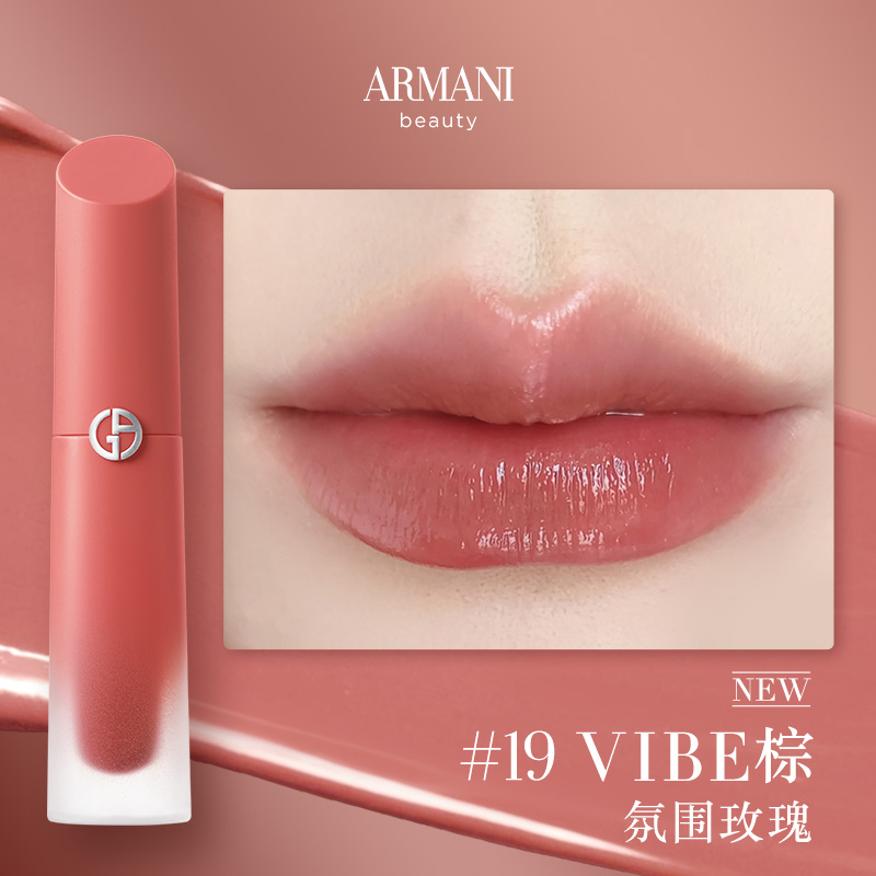 阿玛尼红管缎光唇釉19#氛围玫瑰 显白保湿滋润水光